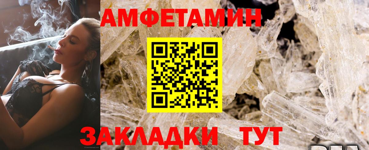 АМФЕТАМИН VHQ Кандалакша