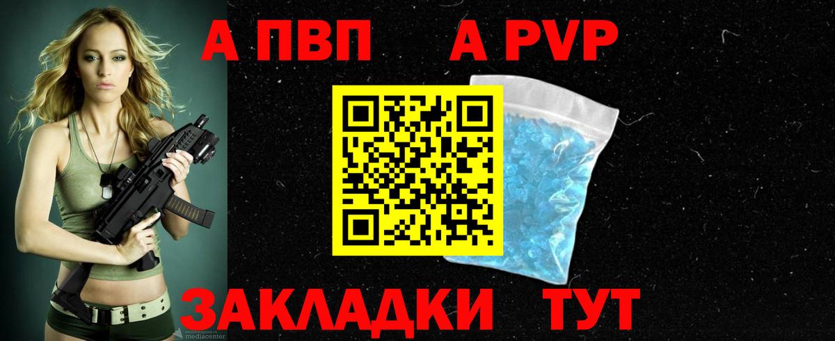 Alpha PVP мука Кандалакша
