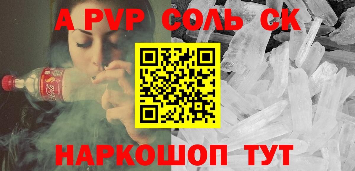 Alfa_PVP VHQ  Alpha-PVP мука  Вход с VPN  Кандалакша 