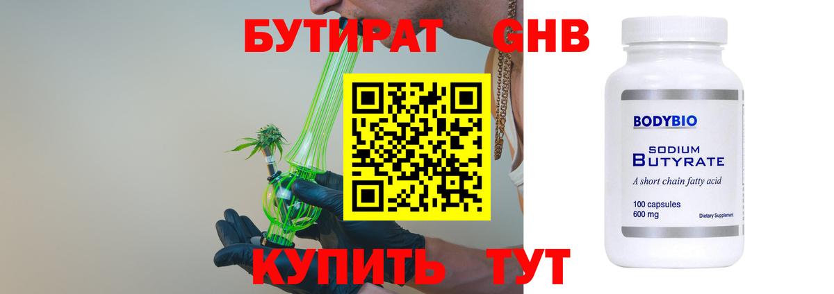 БУТИРАТ оксана  Вход с VPN  Кандалакша 
