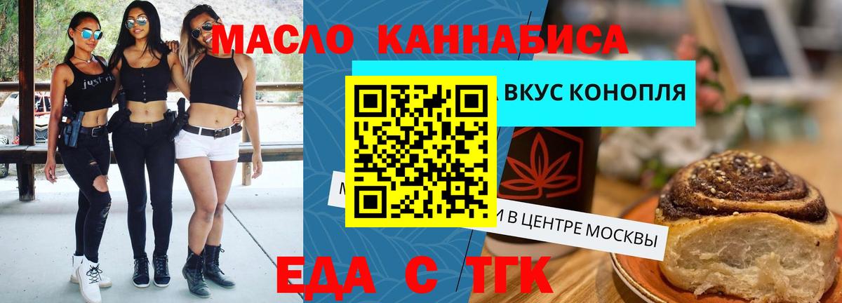 Cannafood конопля  Вход с VPN  Кандалакша 