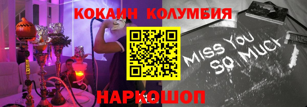Кокаин 99% Кандалакша