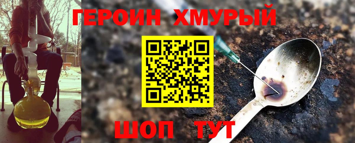 ГЕРОИН Афган Кандалакша