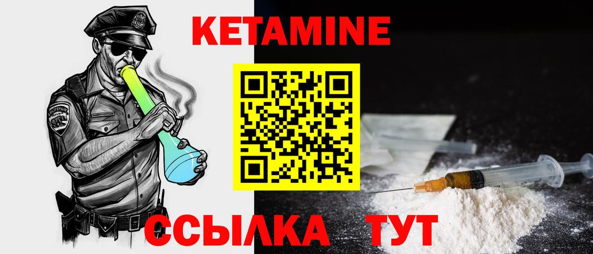 Кетамин VHQ Кандалакша