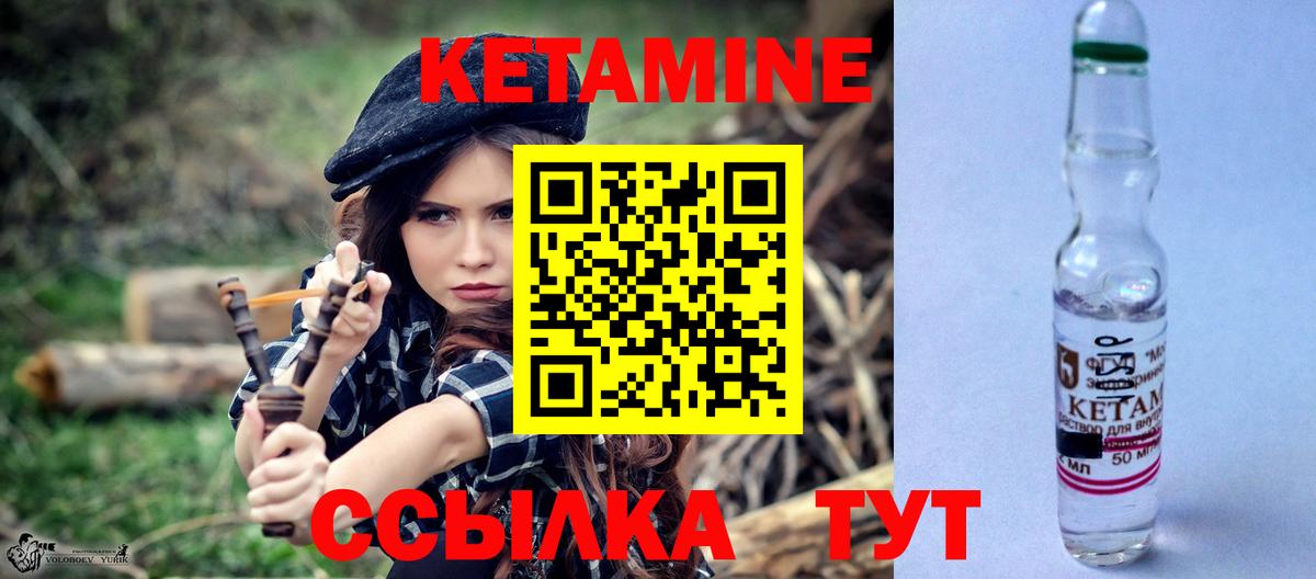 КЕТАМИН VHQ  Вход с VPN  Кандалакша 