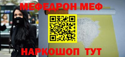 мефедрон Лесосибирск