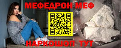 мефедрон Лесосибирск