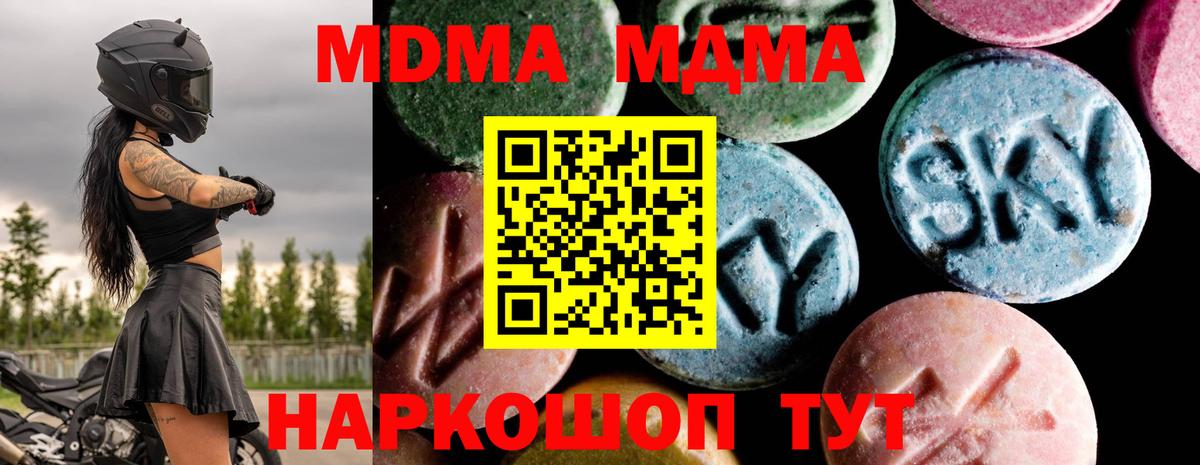 MDMA VHQ Кандалакша