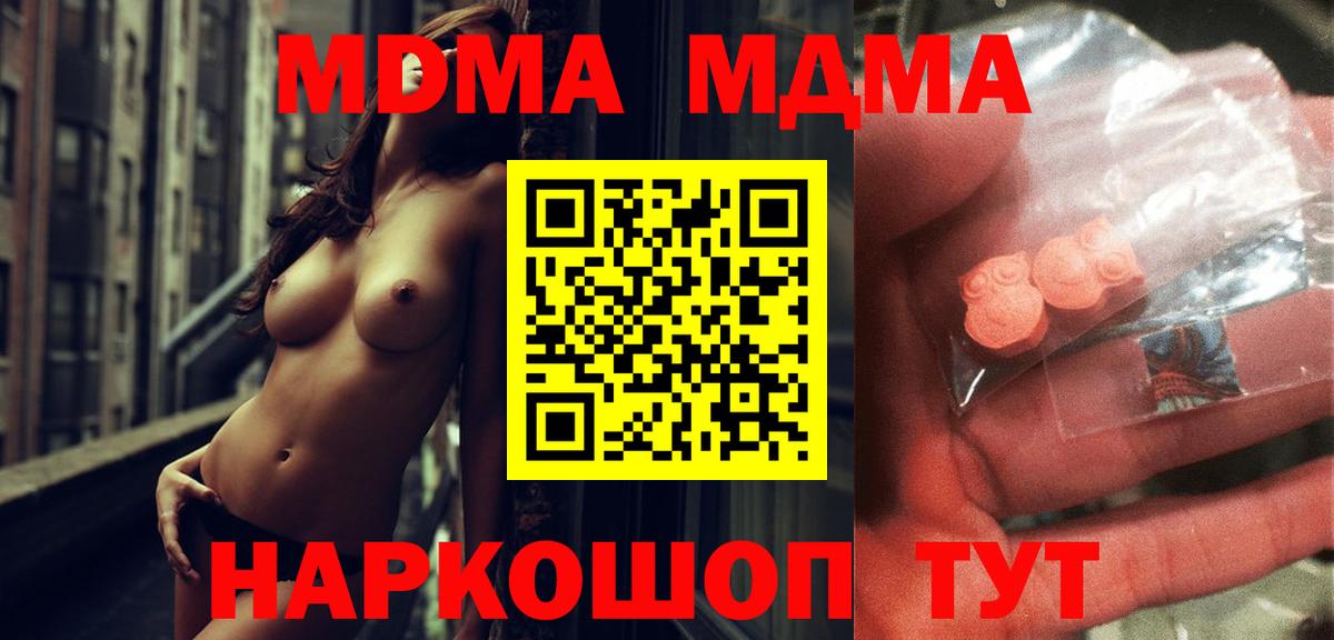 МДМА Molly  МДМА молли  Кандалакша  MDMA  Вход с VPN 