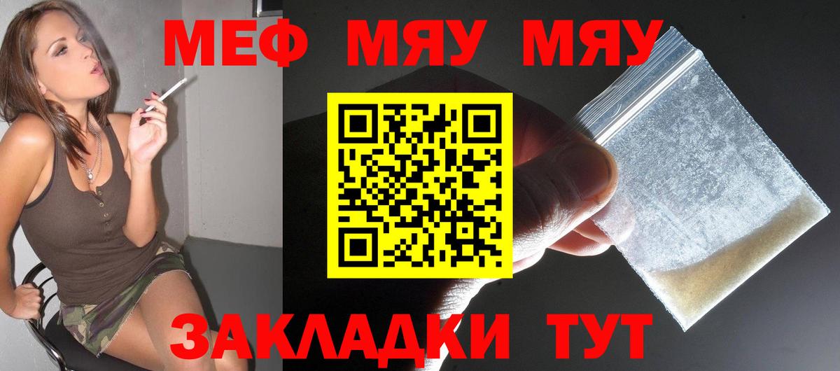 Мефедрон mephedrone  Мефедрон  Вход с VPN  Кандалакша  МЕФ 4 MMC  МЯУ-МЯУ 