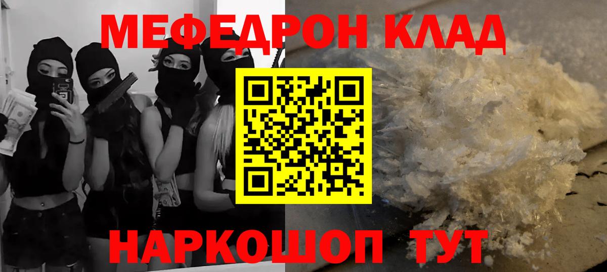 Мефедрон мука Кандалакша