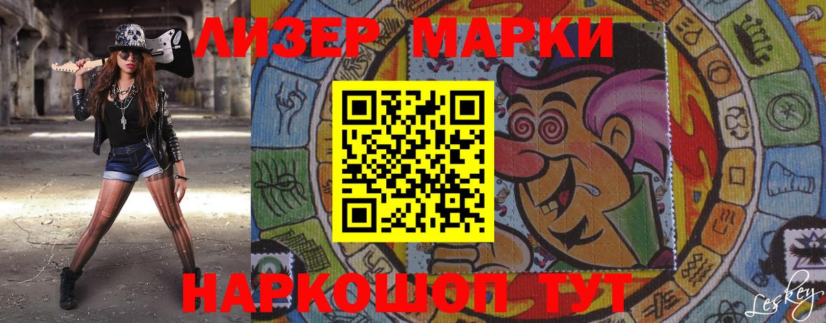 Марки 25I-NBOMe 1,5мг  Вход с VPN  Марки 25I-NBOMe 1,5мг  Кандалакша 